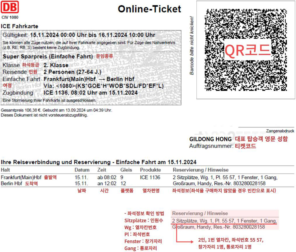 E-Ticket 샘플 이미지